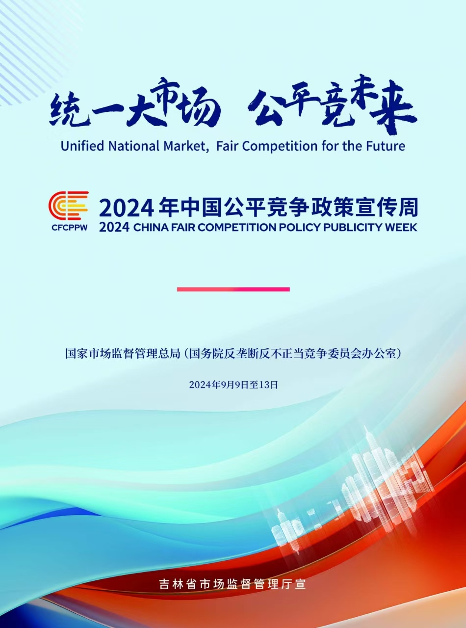 微信圖片_20240909091319.jpg